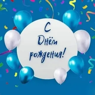 Скидка в честь Дня рождения на все исследования 10%